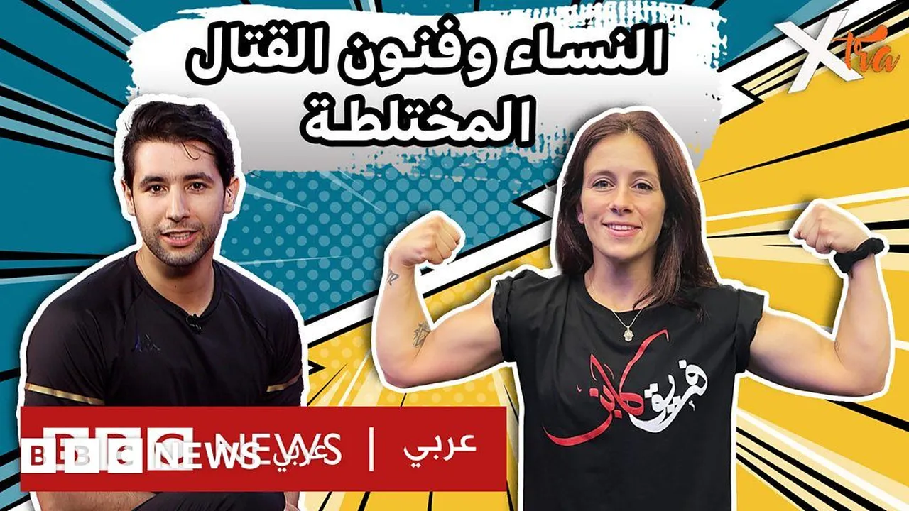 نساء يقتحمن الرياضات القتالية – BBC News عربي